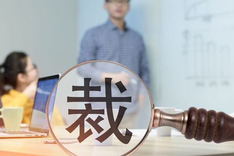 证监会