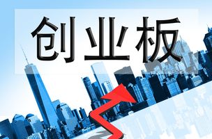 创业板公司可以被收购吗