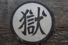 拘留所转看守所要多久才知道