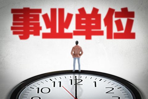 行政拘留后