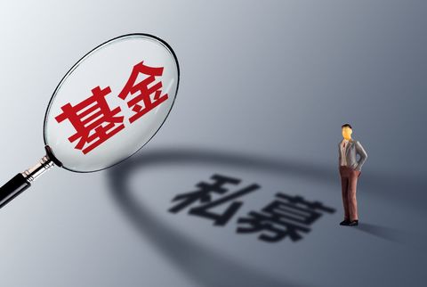 私募基金
