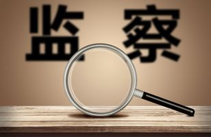 监察委怎么调查职务犯罪