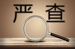如何向卫生局的相关部门投诉医疗纠纷