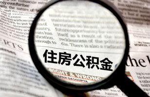 公积金一年可以取几次