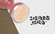 消费者权益保护机构是什么