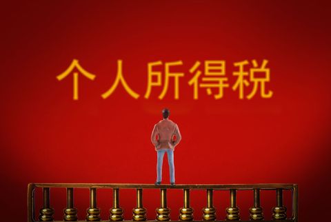 个体户个人所得税