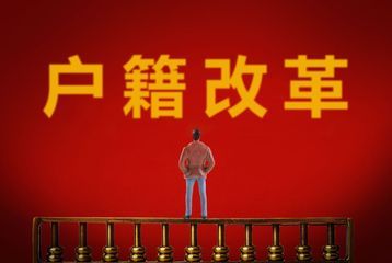 户籍跨省迁移身份证号码会变吗