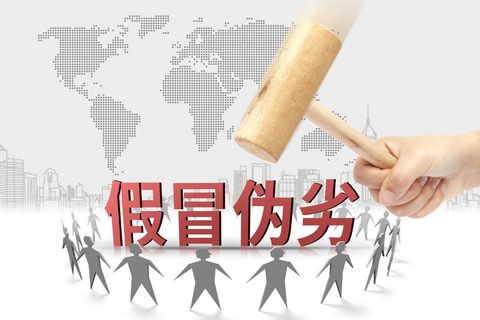 销售假冒注册商标的商品罪