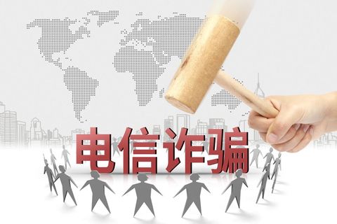 诈骗7000元