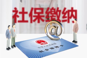 公司缴纳社保包含哪几种保险