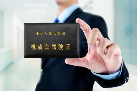 吊销驾照后重新