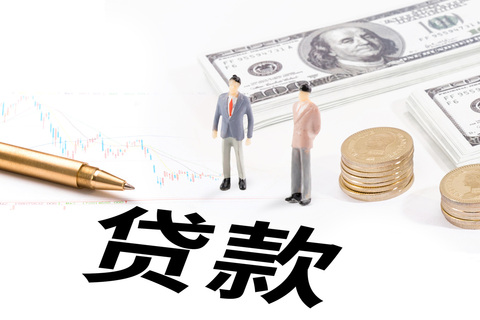 疫情期间银行贷款