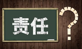 欠条具有法律责任吗