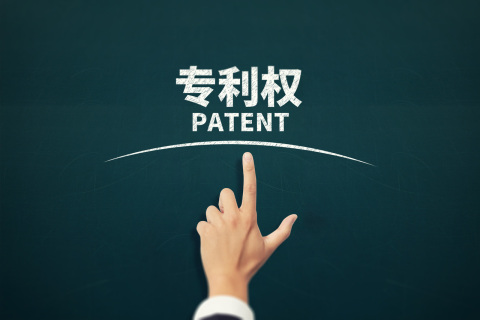 实用新型专利申请的时间为多长,实用新型专利申请需要哪些材料