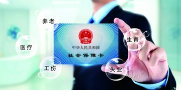 社保补偿金是什么意思