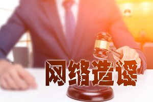 诽谤罪与诬告陷害罪的区隔是什么