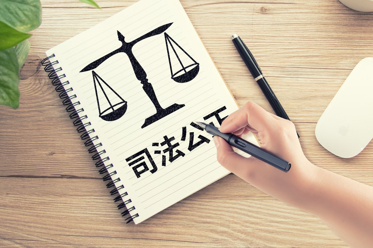 公司法人人格否认的法理基础