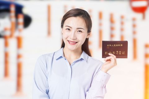 驾驶证期满换证