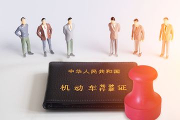 报考驾照考驾照全部详细流程