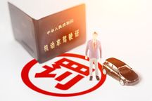 行政许可申请人提供虚假材料如何处罚