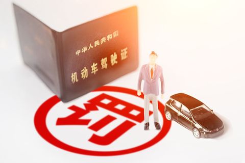 车辆违章处理