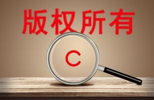 知识产权犯罪的七个罪名是什么