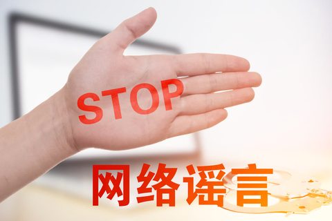 对恶意造谣诽谤的人有提起法律诉讼