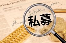 私募基金登记备案管理办法主要规定