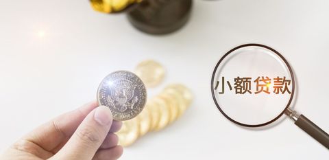 小额贷款房屋抵押