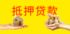 地役权可不可以单独转让或者是抵押