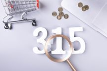 网上怎么向12315发起投诉