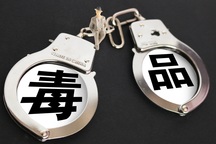毒品犯罪未遂司法解释