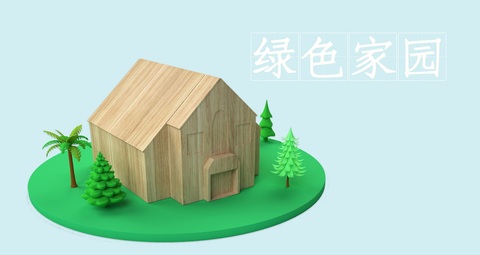 私人之间楼房买卖合同怎么写?