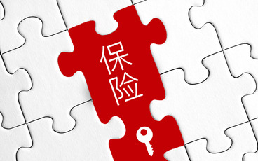 入职后多久交五险一金