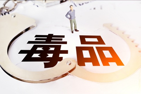 携带毒品