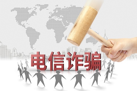 诈骗十几万