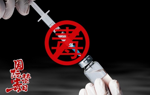 教唆他人吸毒罪
