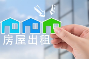 如何处理承租人提前终止租赁合同的房屋问题