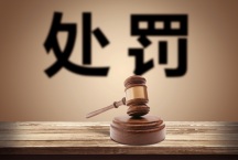 中国刑法擅自发行公司债券罪既遂如何量刑