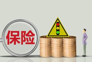 外地上保险怎么办