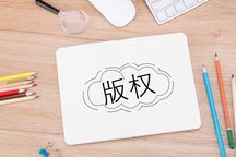 在哪里购买小说版权