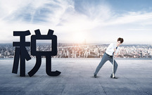 关税税率是多少2022