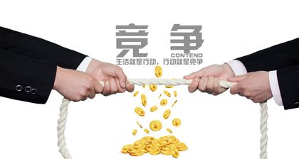 同业竞争赔偿