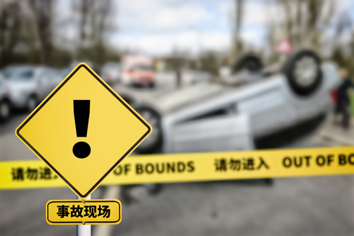 交通事故四死如何判